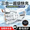 Cable de Datos de Carga Rápida One-drag-three Adecuado para Apple Huawei Carga Súper Rápida Cable Cargador Multifuncional para Coche Tres en Uno