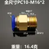 Conector Neumático Métrico PC Tubo de Aire Enchufe Rápido Molde Boquilla de Agua M8 12 14 16 Rosca Gruesa Cobre Niquelado Paso Directo Otros