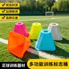 Cono marcador octagonal de apertura cuadrada para fútbol, baloncesto, patinaje sobre ruedas, cono de helado, equipo de acondicionamiento físico para niños, disponible en varios colores