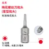 Novo conjunto de bits Torx de aço S2, T5-T40, bit tipo estrela Torx de cabeça única, haste hexagonal, para parafusadeiras elétricas