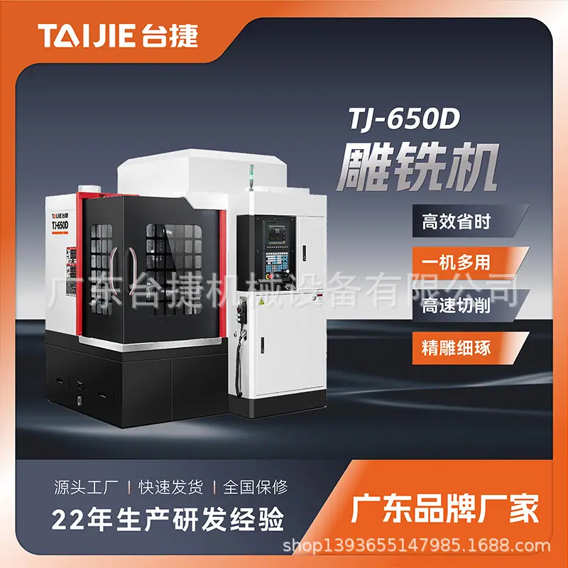 TJ-650D淘宝主图800px模板.jpg