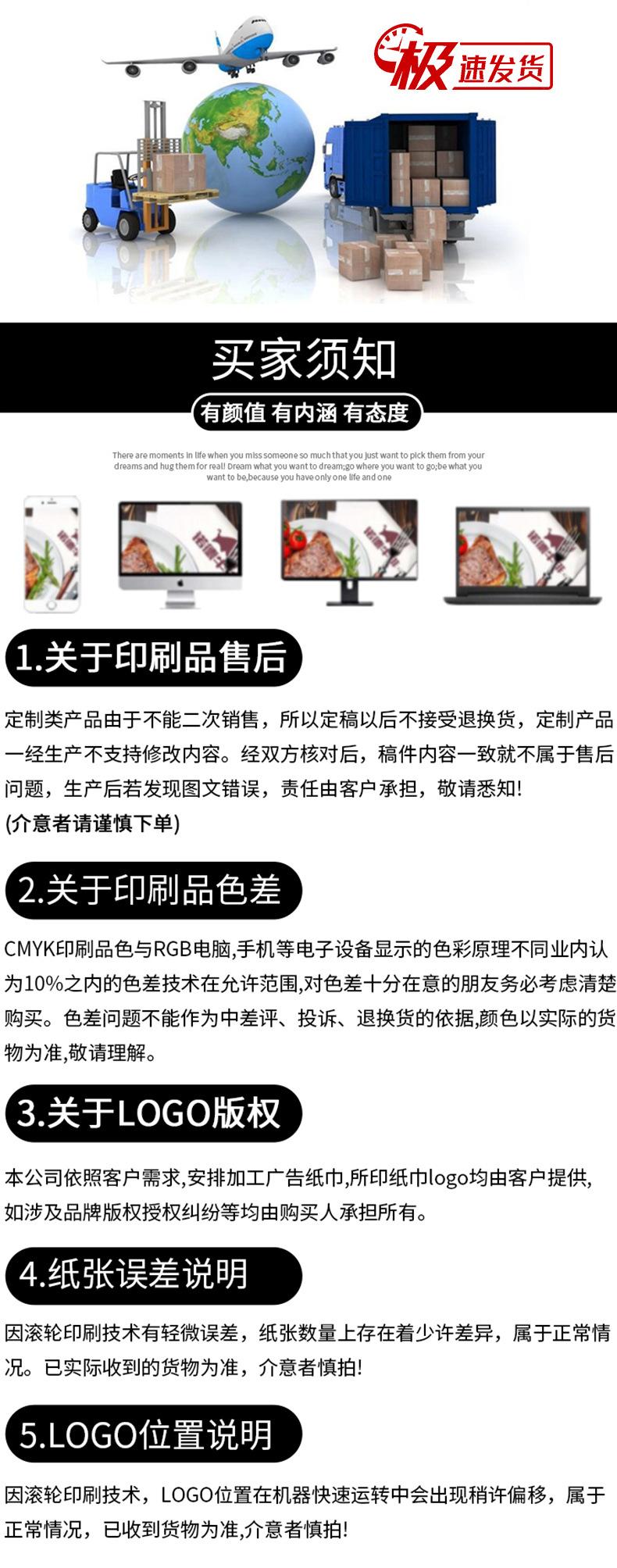 木浆纸详情页_09