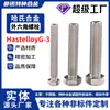 Pernos Hexagonales Externos de Hastelloy G3/2.4619/N06985/Ns3403 Tornillos Resistentes a la Corrosión