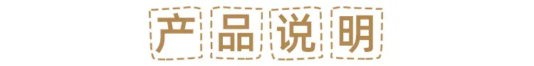 产品说明【启曼彩】.jpg
