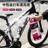 Líquido de Limpeza para Bicicleta 500ml Limpador Espumante Neutro Removedor de Manchas de Quadro Corrente Bicicleta de Montanha Bicicleta de Estrada Spray