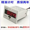 Temporizador Contador Operado por Energía Industrial 220V CC 24V 12V Equipo Registro de Tiempo de Trabajo Contador de Pantalla Digital