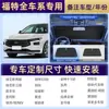 [Personalización OEM] Parasol para Coche para Parabrisas Delantero, Protección Solar y Aislamiento Térmico, Parasol para Coche Hecho a Medida Específicamente para el Vehículo