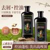 Han Lun Meiyu Aceite de Jengibre Negro para Cabello Control de Grasa Voluminoso Anticaspa Anti-Picazón Champú y Acondicionador de Aceite de Jengibre y Ganoderma Lucidum Negro