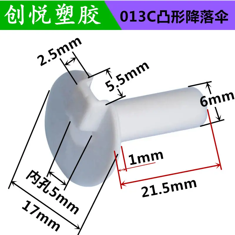 1-013C凸形