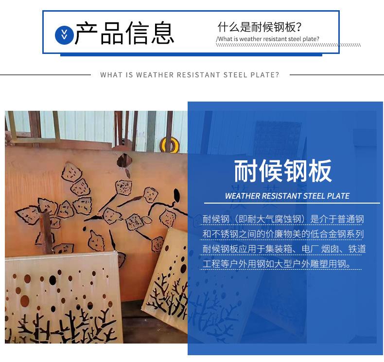 耐候钢板_03.jpg
