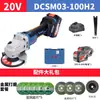 Amoladora Angular Recargable Sin Escobillas Dongcheng 20V Dcsm03-100H2 Máquina Multifuncional para Cortar, Lijar y Pulir