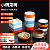 Restaurante de Platos al Vapor Liuyang Plato Comercial Melamina Comida Rápida Cantina Plato Pequeño Vajilla Especial Creativa Bol para Salsas de Hot Pot