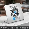 Tablero de Pantalla de Código QR Acero Inoxidable Tienda de Comerciante Pago y Cobro Más Amigo Wechat Tabla de Código de Pago Alipay