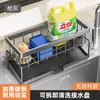 Estante para trapos, Estante de almacenamiento para cocina, Estante escurridor para fregadero, Cesta escurridora, Almacenamiento multifuncional para esponjas y detergente en la encimera