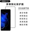 Para Honor 80GT Película Temperada Galvanoplastia Revestimento Oleofóbico Anti-espião Fosco Tela de Celular Filme HD Anti-risco