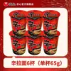 Nongshim Shin Ramyun Col Picante Fideos Instantáneos en Vaso, Fideos Instantáneos Pequeños en Vaso, Ramen en Vaso, Fideos Instantáneos en Vaso, Snack de Medianoche, Ramen de Kimchi, 6 Vasos
