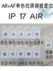 Adequado para Apple 17Air Posicionamento Ar Anti-Reflexo Alta Definição 17Promax Galvanizado Olho de Águia 16Promax Adesivo de Lente