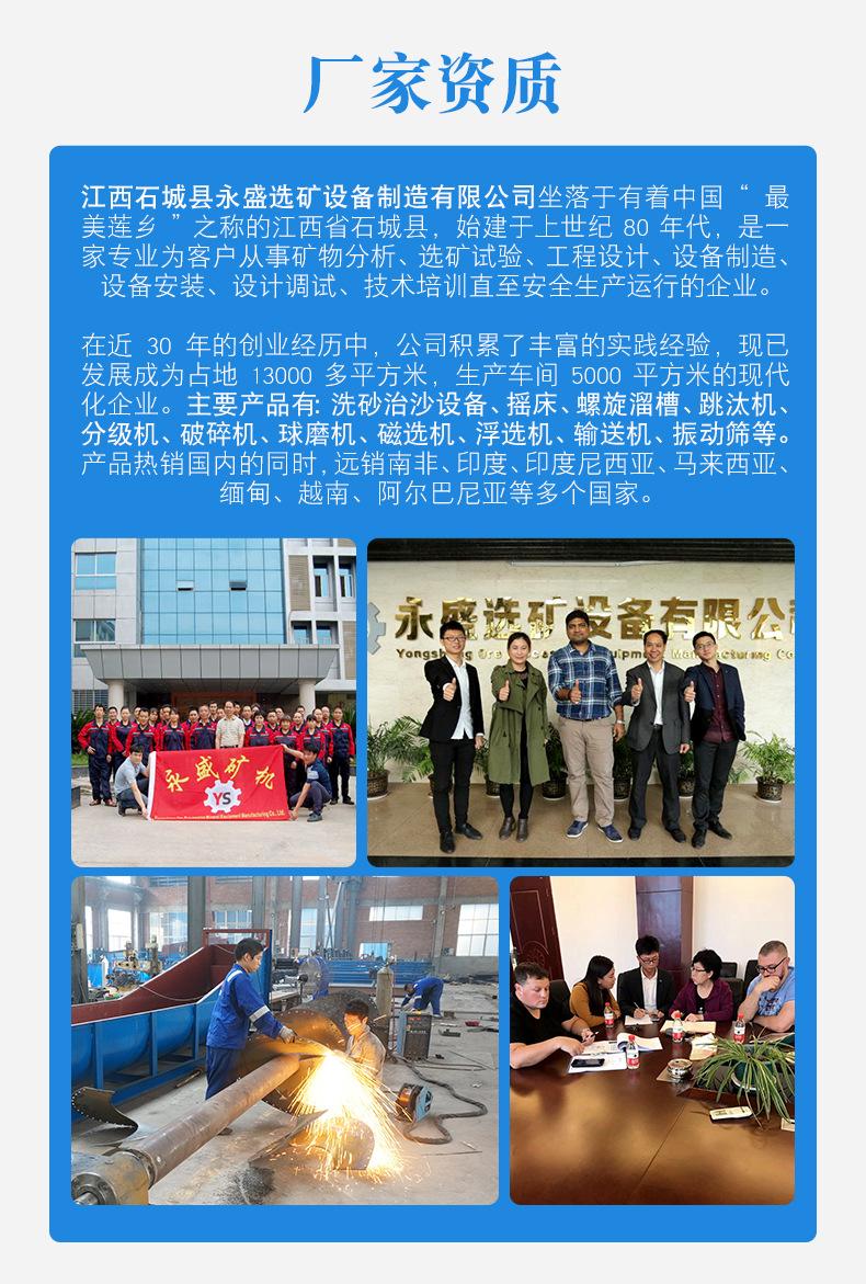 螺旋洗砂机_10