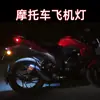 Adequado para Luz de Motocicleta, Aeronave, Carro a Bateria, Veículo Motorizado, Luz de Advertência Piscante sem Fio, Modelo de Aeronave Drone Modificado