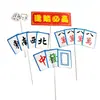 Cada aposta deve ganhar conjunto de cartas de bolo cartas de baralho mahjong decoração de bolo de aniversário bandeira plug-in cartão de panificação
