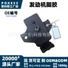 12361-0l020 Soporte de Motor de Goma apto para Toyota Hilux Modelo 15-22 Soporte de Montaje del Motor