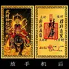 Directamente del fabricante: Tarjetas metálicas de la serie Zodiaco, tarjetas de oro personales, tarjetas de bendición del ángel guardián, tarjetas de aluminio del Gran Emperador Zhenwu