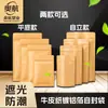 Sacos de papel kraft com fundo plano, auto-suportes, revestidos de alumínio, sacos para embalagem de chá com auto-vedação, sacos à prova de umidade e herméticos para bolos de chá, atacado