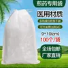 Bolsas filtrantes de hierbas medicinales engrosadas, bolsas de gasa para filtrar residuos medicinales, bolsas desechables no tejidas para uso doméstico en la preparación de decocciones de hierbas