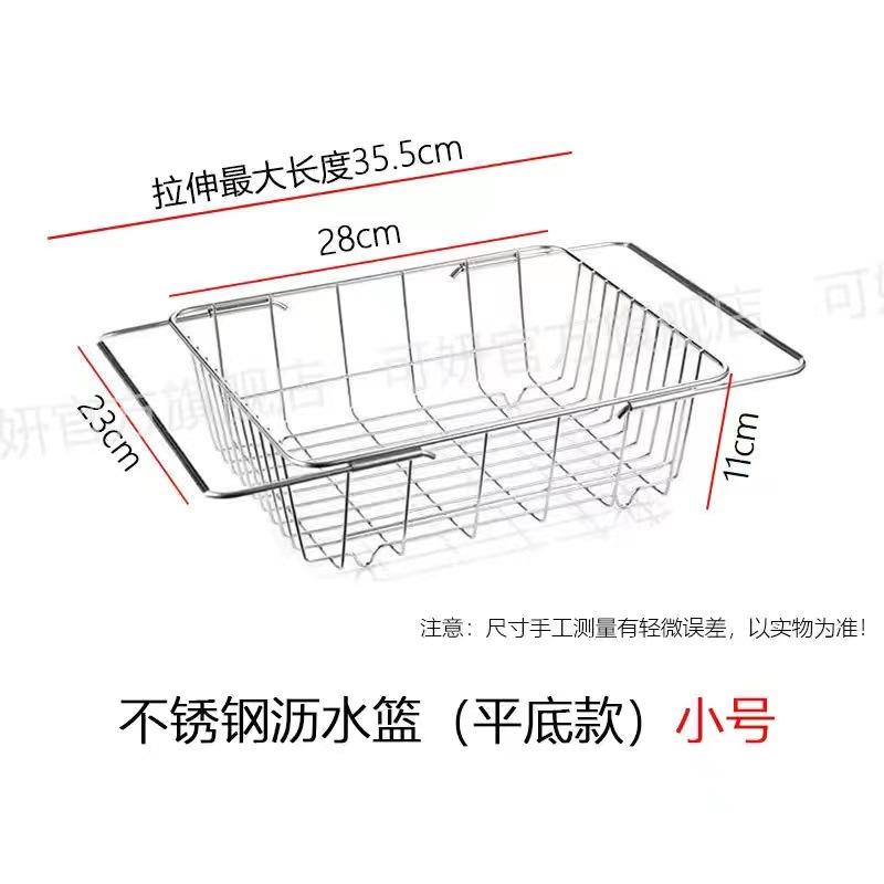 平底 小