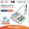 Medidor de Acidez de Escritorio de Precisión con Pantalla Digital Qiwei Detector de Acidez de Laboratorio Investigación Científica y Protección Ambiental