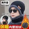 Chapéu de Lã à Prova de Frio e Quente com Forro de Fleece, Chapéu de Tricô Grosso, Cachecol, Conjunto de Duas Peças à Prova de Vento para Ciclismo, Cachecol para Homens