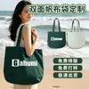 Frente e Verso! Bolsa de Lona Lisa, Bolsa de Lona Personalizada para Temporada de Formatura, Bolsa Estilo Preguiçoso, Bolsa Tote de Lona de Grande Capacidade