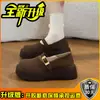 Sapatos plataforma retrô estilo japonês para mulheres, coleção outono/inverno 2026, sapatos Mary Jane versáteis e confortáveis