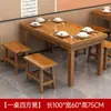 Mesas y sillas de restaurante, mesas y sillas para comedor de restaurante y cafetería, juegos de mesa de comedor, mesas de madera maciza para restaurante y comedor, muebles carbonizados para barbacoa de restaurante