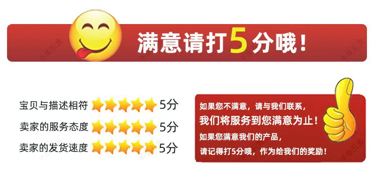 满意打5分(加水印).jpg