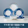 Platos de Cerámica para Uso Doméstico, Vajilla Estilo Japonés, Juegos de Platos y Tazones Creativos y Únicos, Color Bajo Esmalte, Vajilla Jingdezhen al por Mayor