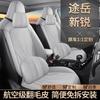 2025 Volkswagen Tuyue Nueva Funda de Asiento tipo Sillín Cubreasiento Medio Paquete Cubreasiento Especial para Coche Cojín de Asiento Cuatro Estaciones gamuza