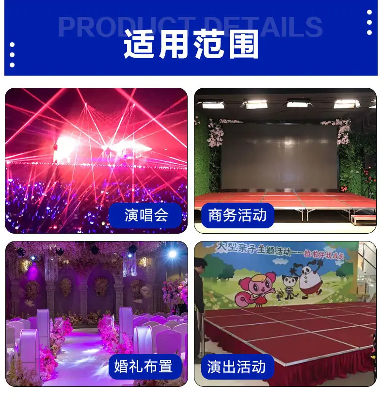 折叠舞台详情_13