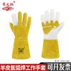 Guantes de soldadura de arco de argón de piel de oveja de primera capa, de piel de vaca, resistentes a altas temperaturas, cortos, anti-escaldaduras, resistentes al desgaste, flexibles, de protección laboral.