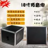 Gabinete vazio para alto-falante subwoofer de 18 polegadas, caixa de som de 18 polegadas para bar, KTV, sala de conferências, performance de casamento, compensado de áudio