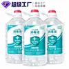 Spray de Alcohol al 75% Hogareño Barril Grande de 2.5 Litros Desinfectante de Manos sin Enjuague Spray Esterilizador de Instrumentos Artículo Desinfectante de Etanol de 75 Grados