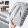 Pantalones de peso pesado, corte holgado, pierna recta para hombre, nueva colección primavera/otoño, pants lisos, pantalones casual versátiles, pantalones largos para adolescentes