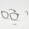Novos Óculos de Gatinho Fashion Retrô Transfronteiriços Europeus e Americanos para Mulheres, Adequados para Lentes de Grau, Anti-Luz Azul, Óculos Lisos Versáteis