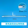 Catálogo de Accesorios para Máquina Flejadora Automática y Semiautomática Cabezal Calefactor Cabezal Calefactor de Aleación Lámina Calefactora Tipo M Cuchilla de Sellado Cable Conductor de Calor