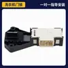 Juego completo de accesorios para lavadora de carga frontal pequeña: interruptor de puerta, seguro de puerta, seguro electrónico electromagnético, micro seguro