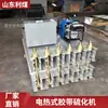 Máquina vulcanizadora de cinta minera a prueba de explosiones serie DRLQ-1000 de aleación de aluminio para vulcanización de cintas mineras con calentamiento eléctrico