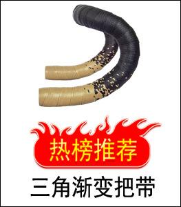 三角渐变把带关联图.jpg