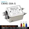 Filtro de fuente de alimentación de CA monofásica CW3 CW4L2 10A 20A 30A-S/T AC220V filtro de una/doble etapa