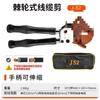 Tijeras de cable tipo trinquete J40J75J95J100 tijeras de cable de acero tijeras de cable con núcleo de cobre tienen inspección de calidad