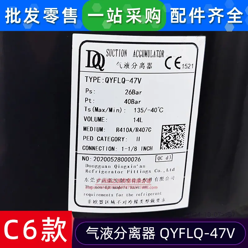 15500501000087 气液分离器 QYFLQ-47V